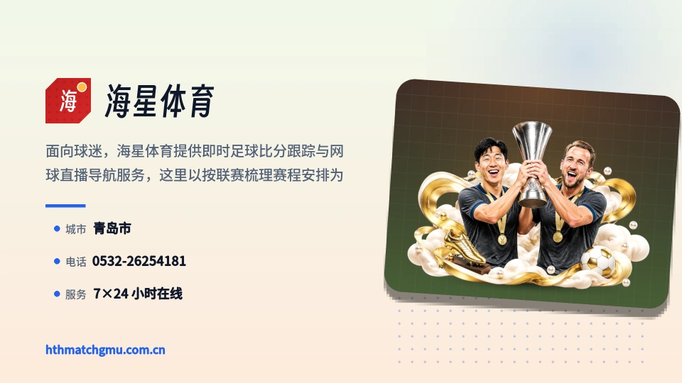 海星体育是谁